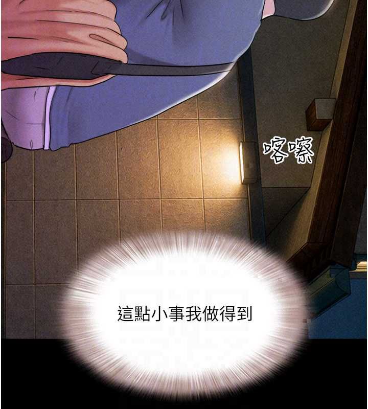 韶恩第106話-最熟悉的前任