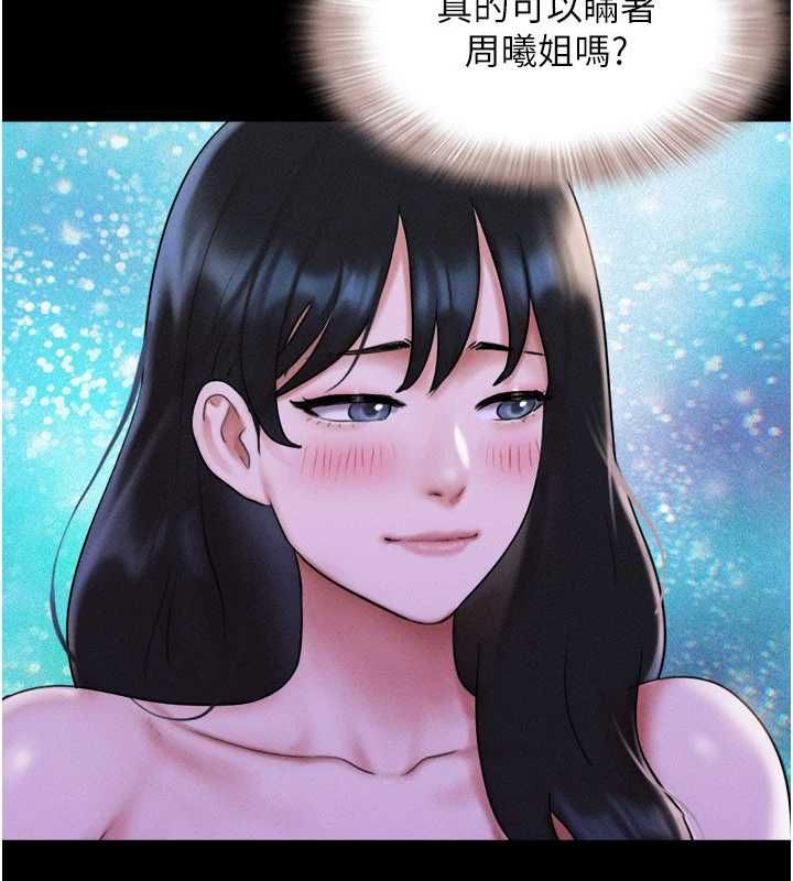 韶恩第106話-最熟悉的前任