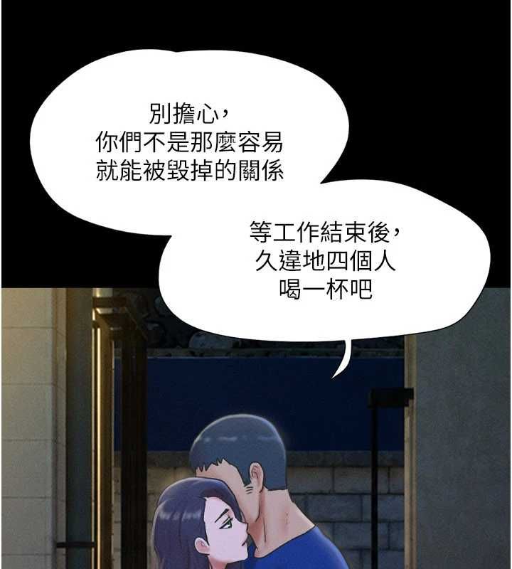 韶恩第106話-最熟悉的前任