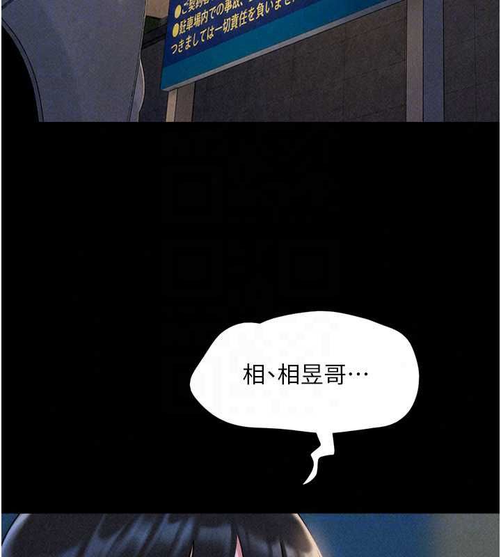 韶恩第106話-最熟悉的前任