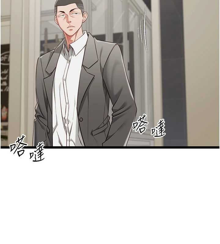 女友不能说的事第23話-兒子和他女友的祕密