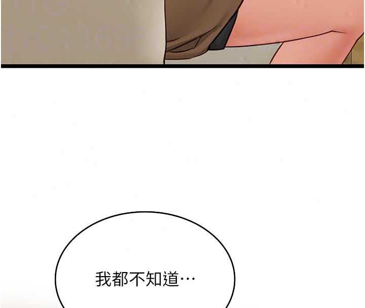 女友不能说的事第23話-兒子和他女友的祕密