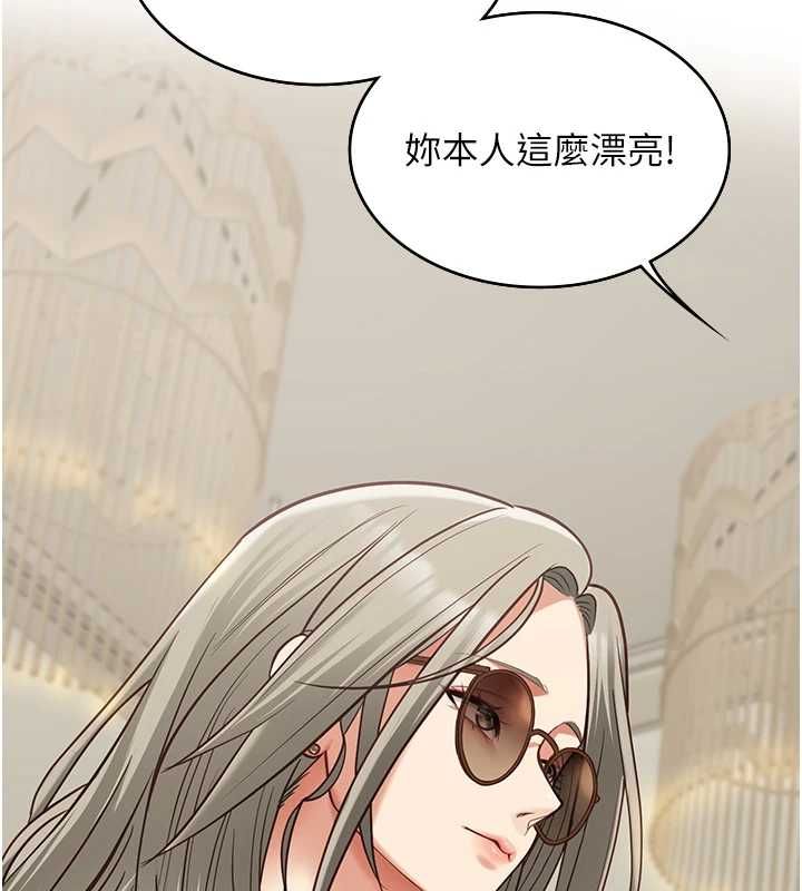 女友不能说的事第23話-兒子和他女友的祕密
