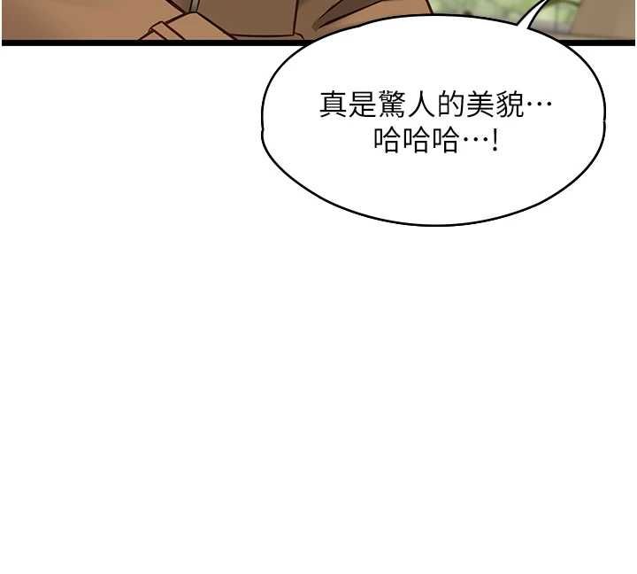 女友不能说的事第23話-兒子和他女友的祕密