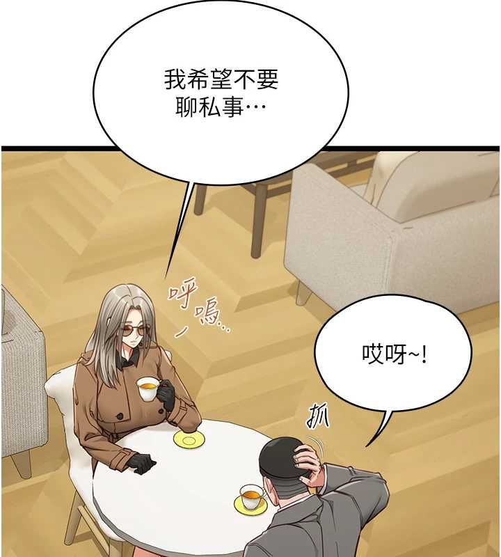 女友不能说的事第23話-兒子和他女友的祕密