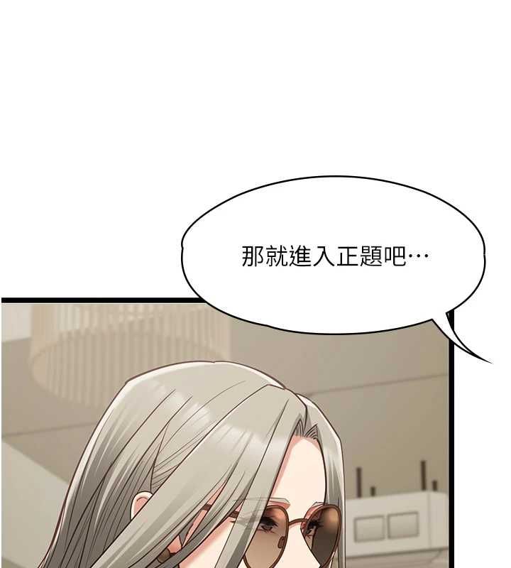 女友不能说的事第23話-兒子和他女友的祕密