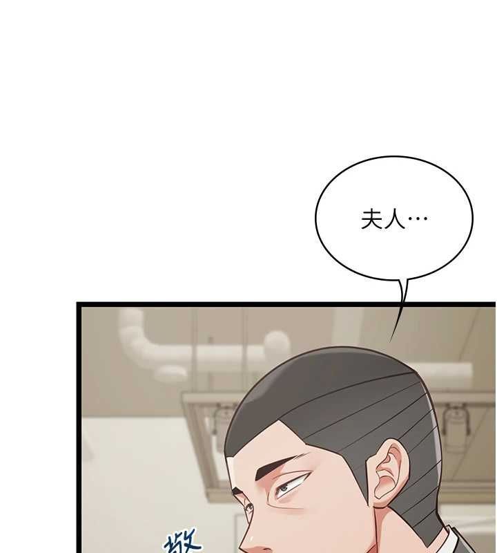女友不能說的事第23話-兒子和他女友的祕密