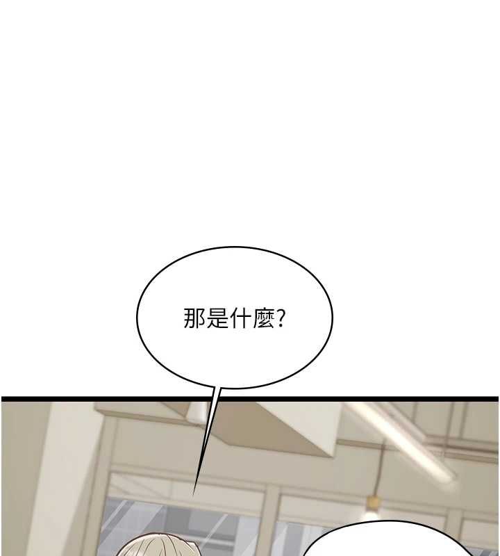 女友不能说的事第23話-兒子和他女友的祕密