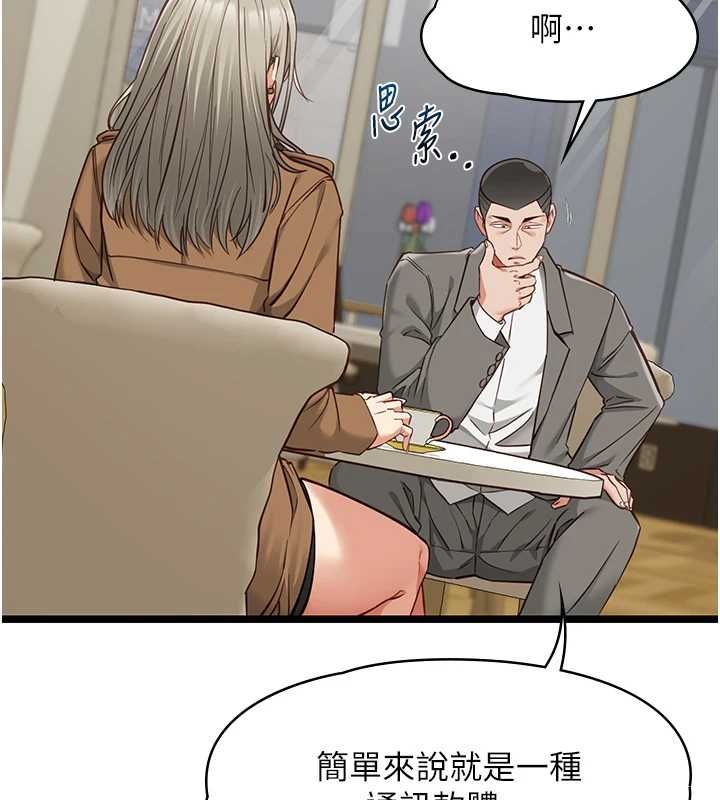 女友不能说的事第23話-兒子和他女友的祕密