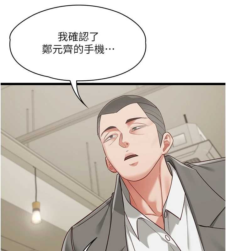 女友不能说的事第23話-兒子和他女友的祕密