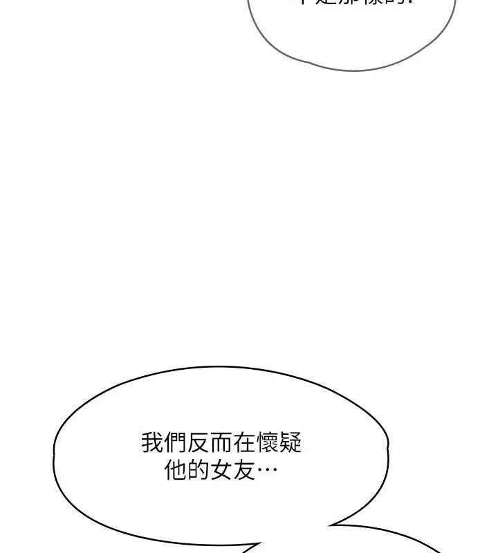 女友不能说的事第23話-兒子和他女友的祕密
