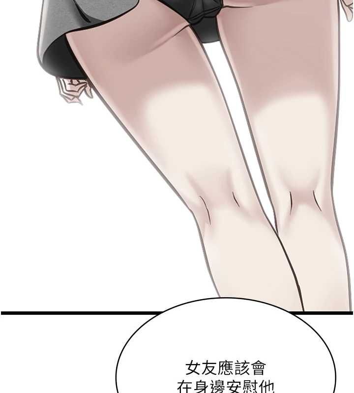 女友不能说的事第23話-兒子和他女友的祕密