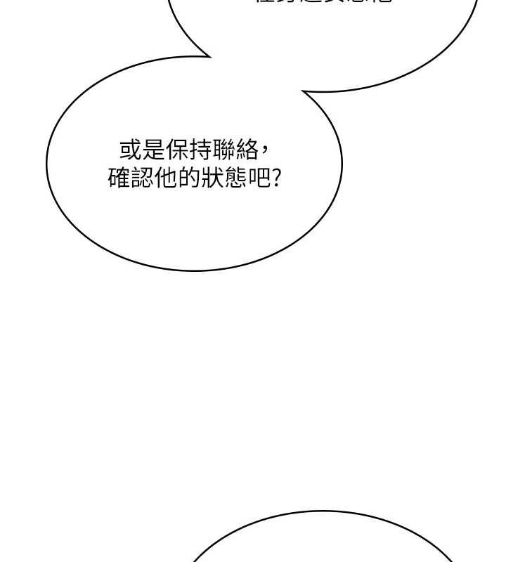 女友不能说的事第23話-兒子和他女友的祕密