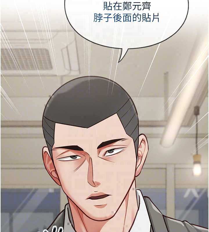 女友不能说的事第23話-兒子和他女友的祕密