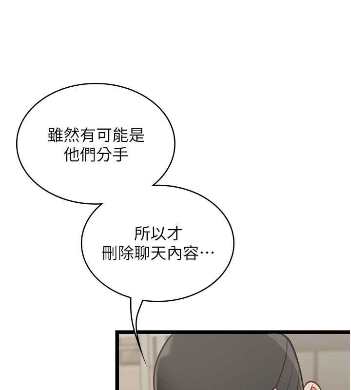女友不能说的事第23話-兒子和他女友的祕密