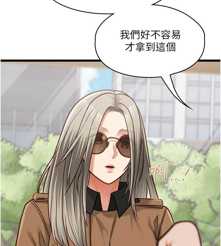 女友不能说的事第23話-兒子和他女友的祕密