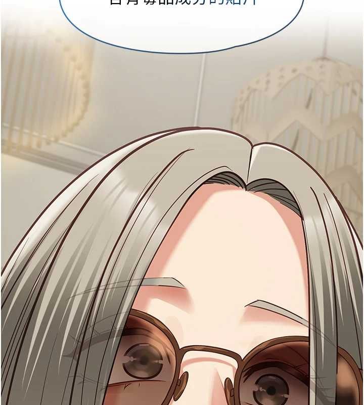女友不能說的事第23話-兒子和他女友的祕密