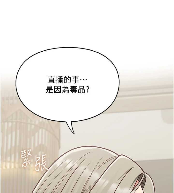 女友不能说的事第23話-兒子和他女友的祕密