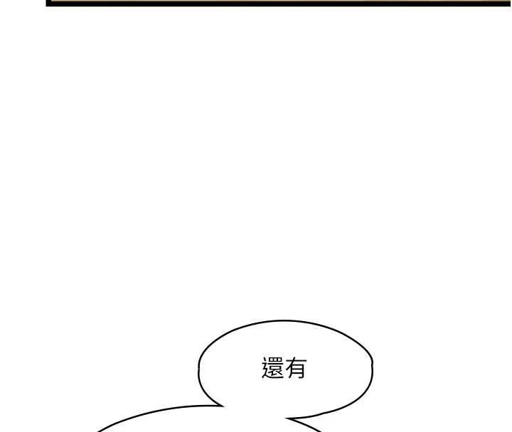 女友不能说的事第23話-兒子和他女友的祕密