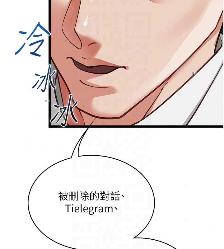 女友不能说的事第23話-兒子和他女友的祕密