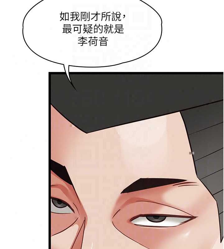 女友不能说的事第23話-兒子和他女友的祕密