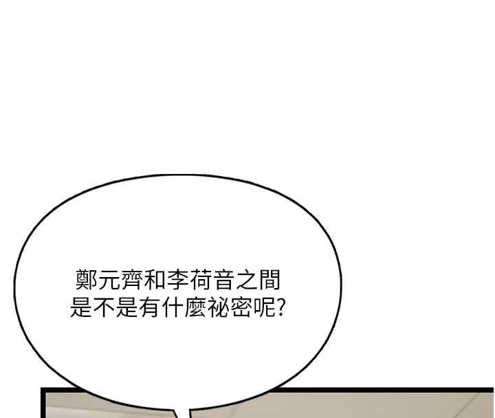 女友不能说的事第23話-兒子和他女友的祕密