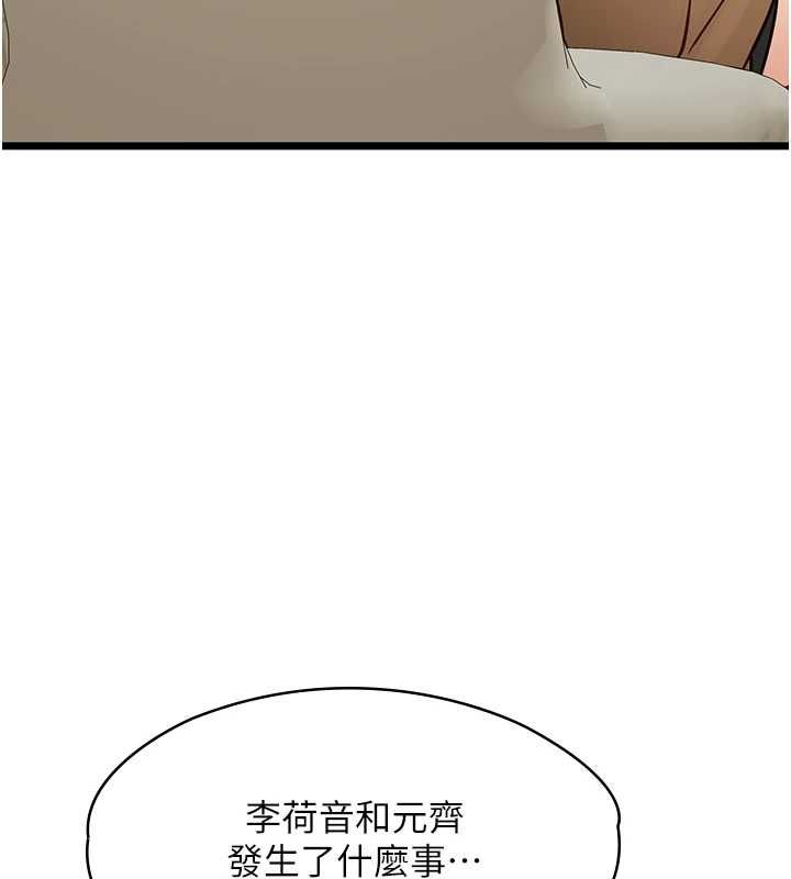 女友不能说的事第23話-兒子和他女友的祕密