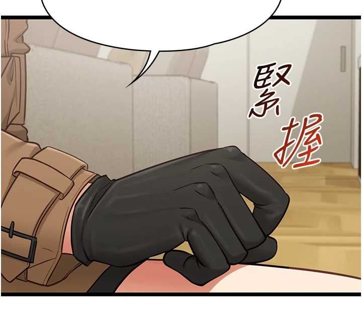 女友不能說的事第23話-兒子和他女友的祕密
