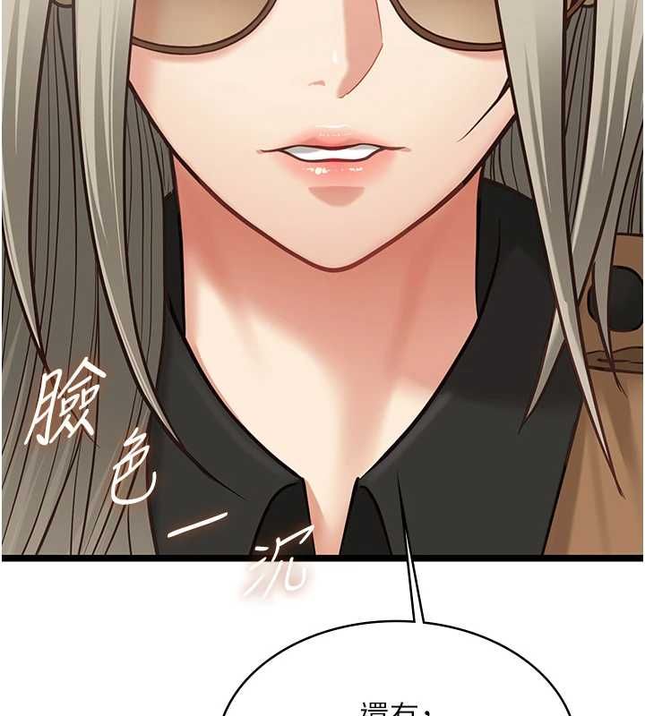 女友不能说的事第23話-兒子和他女友的祕密