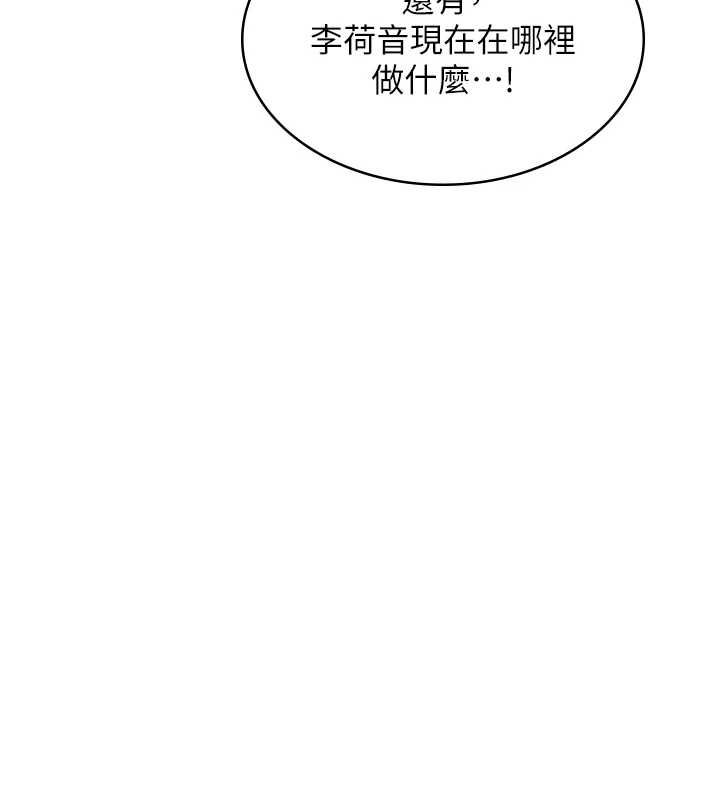 女友不能说的事第23話-兒子和他女友的祕密