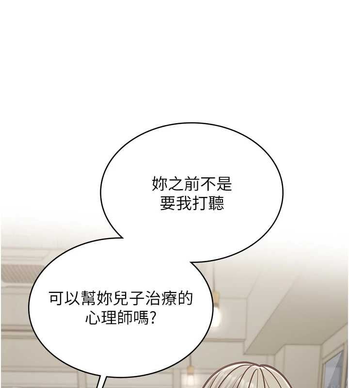 女友不能说的事第23話-兒子和他女友的祕密