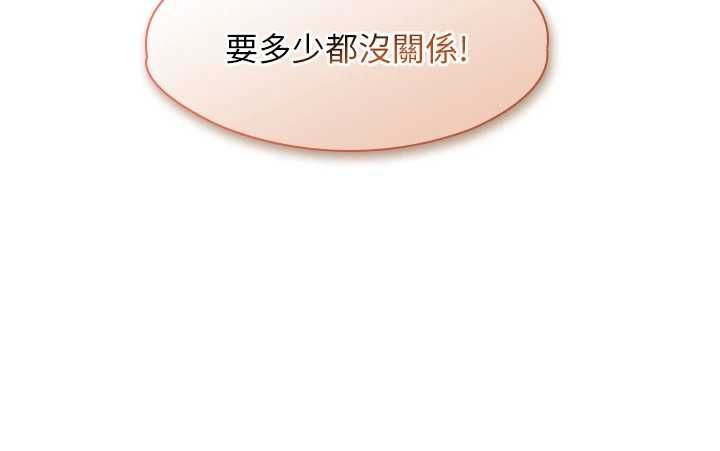 女友不能说的事第23話-兒子和他女友的祕密