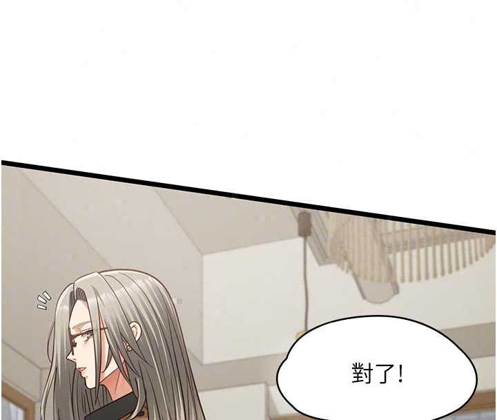 女友不能说的事第23話-兒子和他女友的祕密