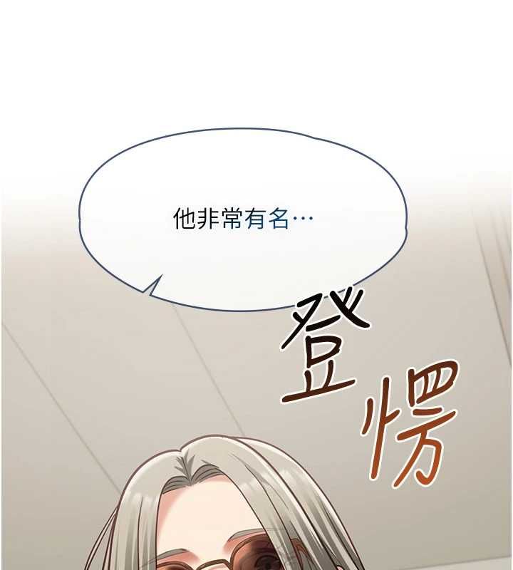 女友不能说的事第23話-兒子和他女友的祕密