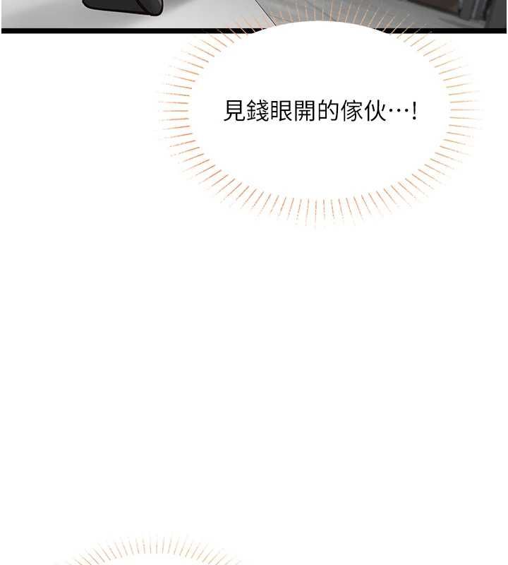 女友不能说的事第23話-兒子和他女友的祕密