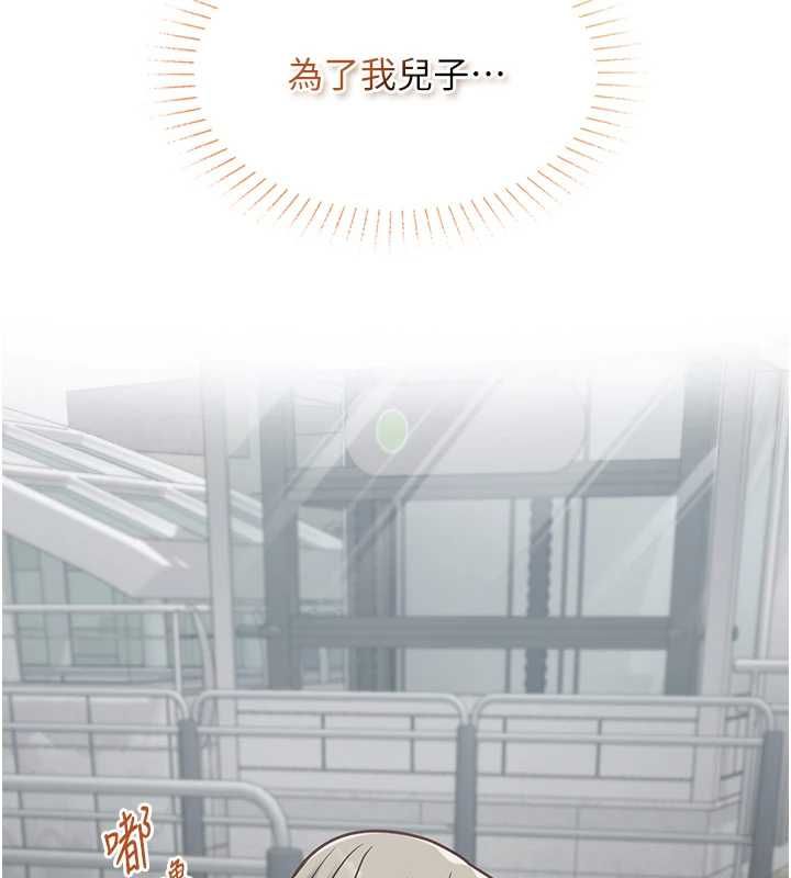女友不能说的事第23話-兒子和他女友的祕密
