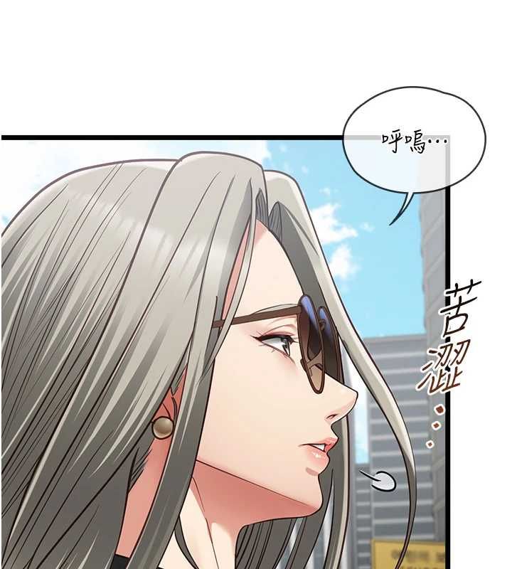 女友不能说的事第23話-兒子和他女友的祕密