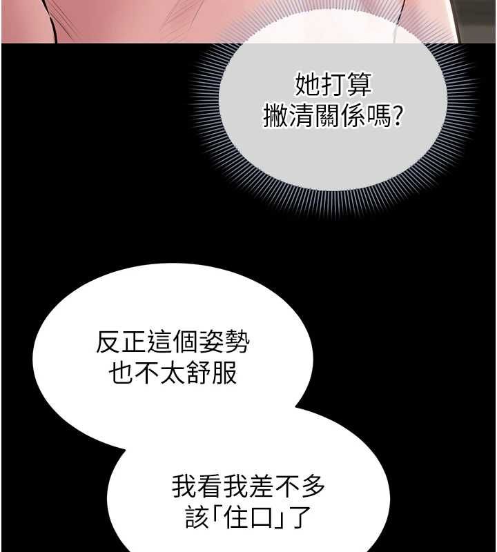 为民服务App第21話-下個夢想是讓妳懷孕