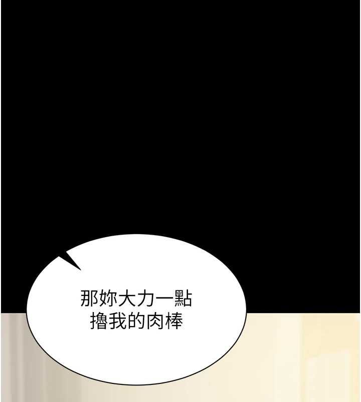 为民服务App第21話-下個夢想是讓妳懷孕