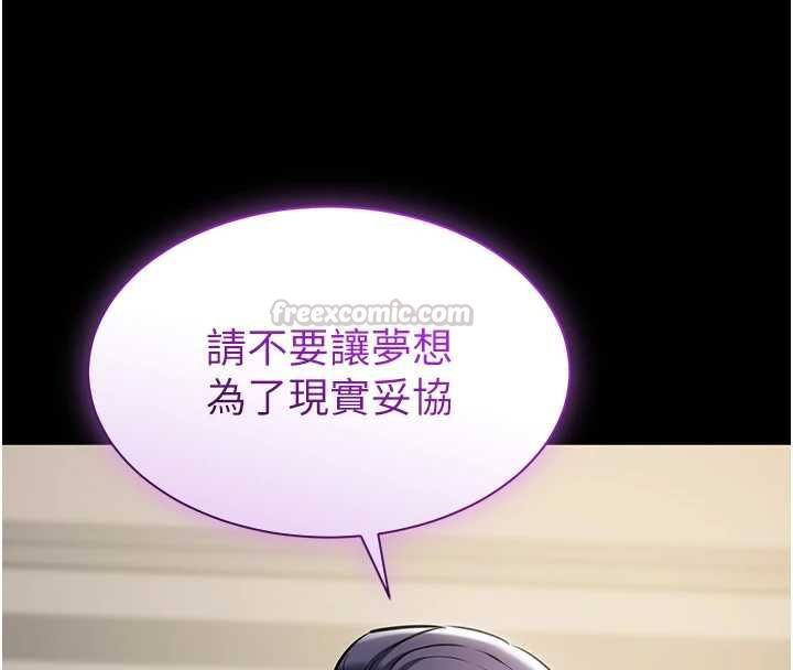 为民服务App第21話-下個夢想是讓妳懷孕