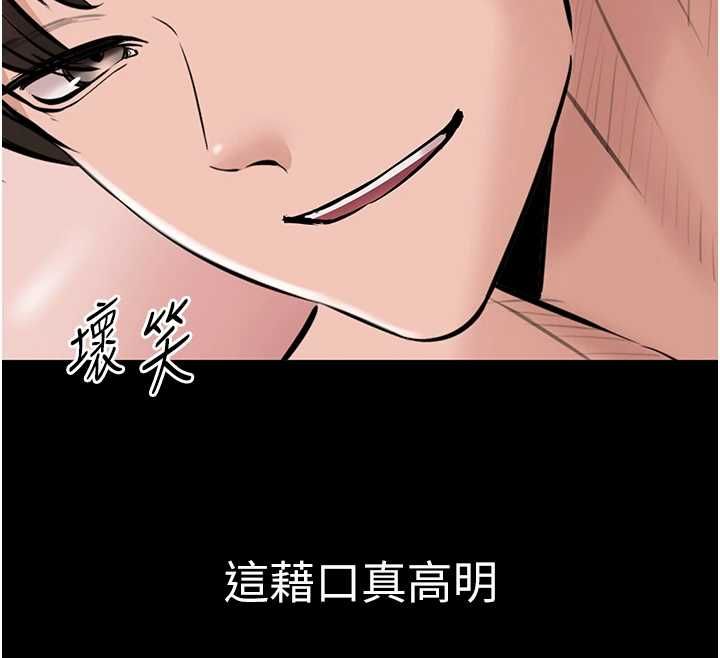 为民服务App第21話-下個夢想是讓妳懷孕