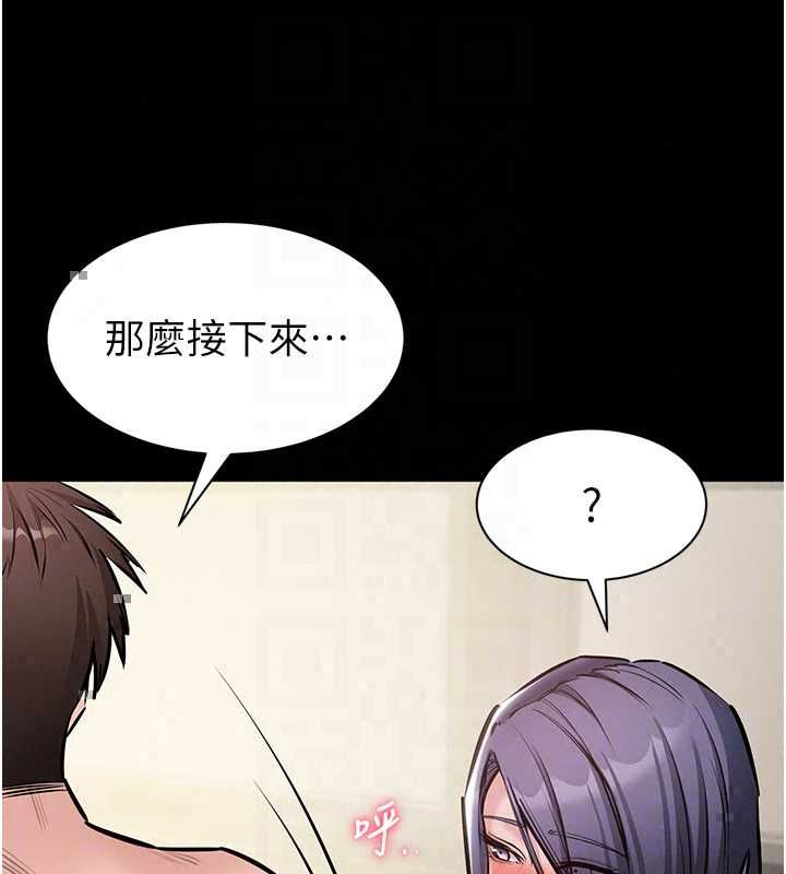 为民服务App第21話-下個夢想是讓妳懷孕