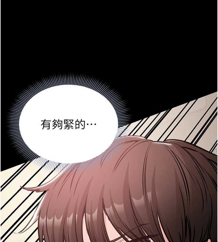 为民服务App第21話-下個夢想是讓妳懷孕