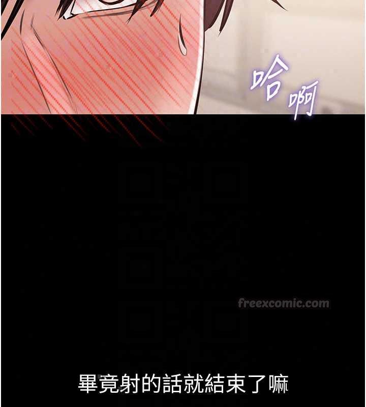 为民服务App第21話-下個夢想是讓妳懷孕