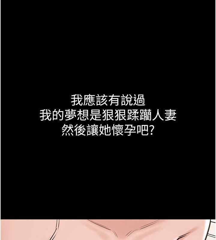 为民服务App第21話-下個夢想是讓妳懷孕
