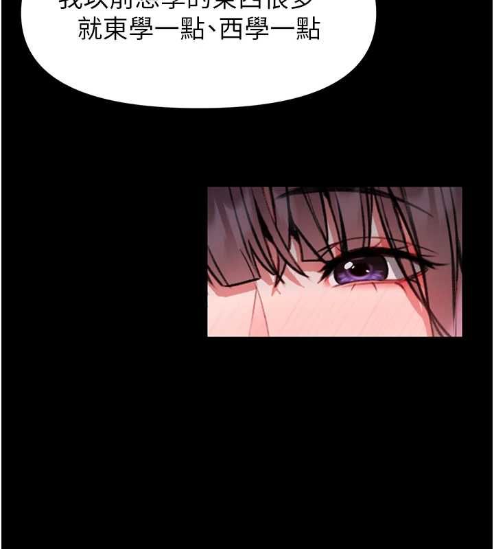 馆长是大野狼第29話-就叫我姐姐吧
