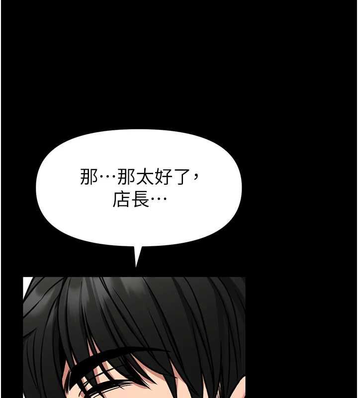 馆长是大野狼第29話-就叫我姐姐吧