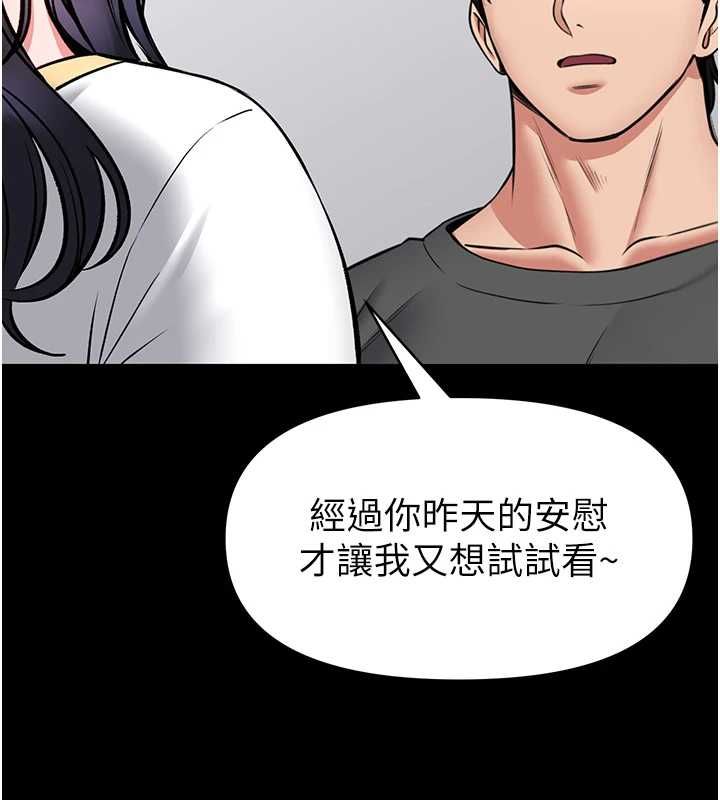 馆长是大野狼第29話-就叫我姐姐吧