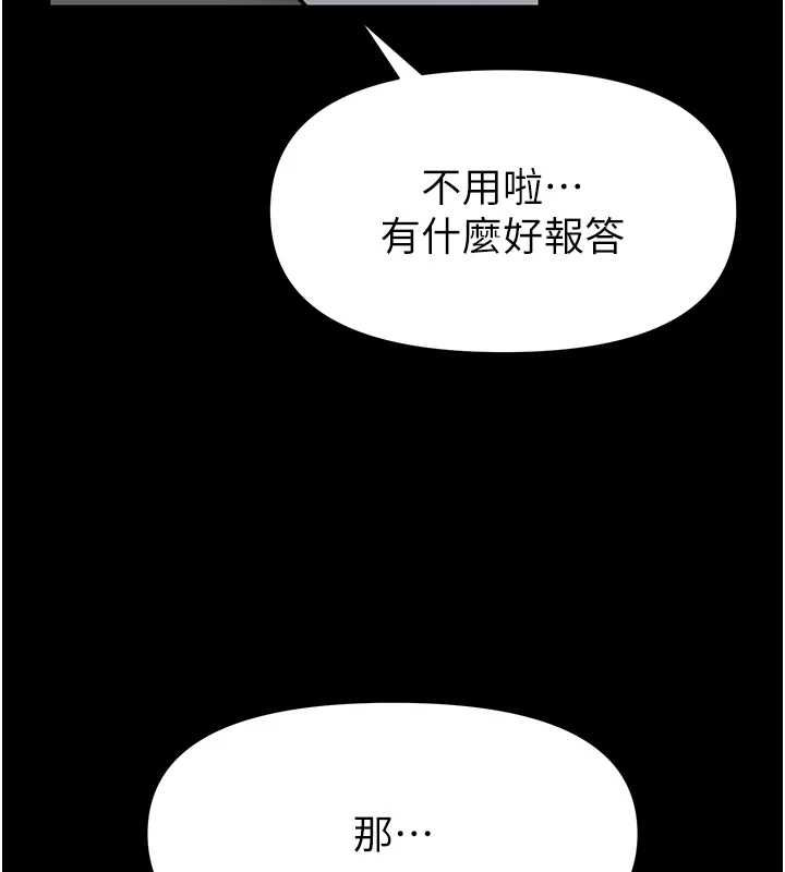馆长是大野狼第29話-就叫我姐姐吧