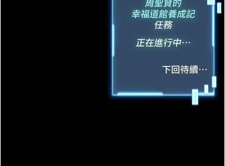 馆长是大野狼第29話-就叫我姐姐吧